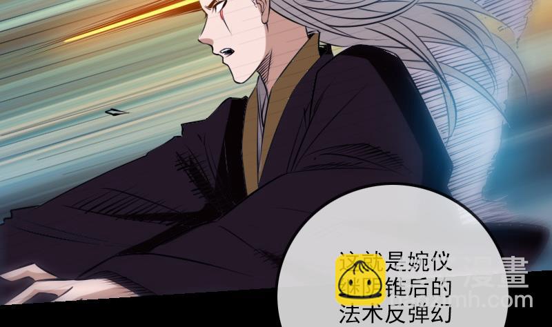 🍴劫天运 第252话 惊魂 第46页