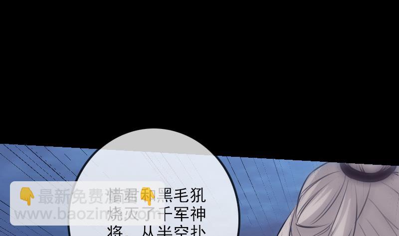 🍴劫天运 第252话 惊魂 第50页
