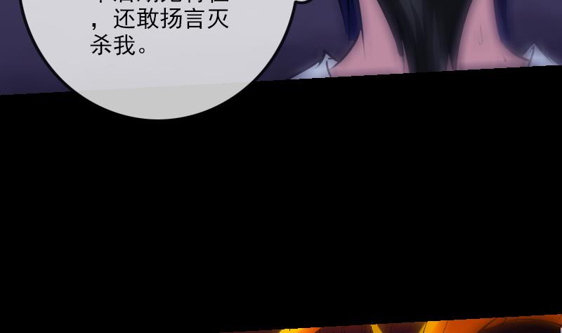 🍴劫天运 第252话 惊魂 第7页