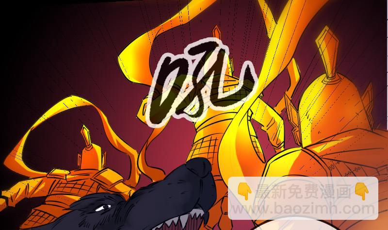 🍴劫天运 第252话 惊魂 第8页