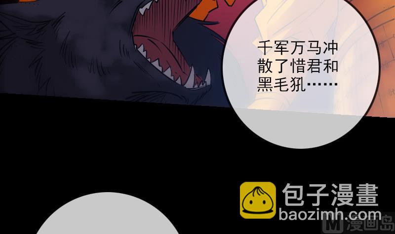 🍴劫天运 第252话 惊魂 第9页