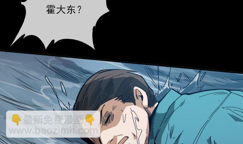 🍴劫天运 第20话 消失的尸体 2 第20页