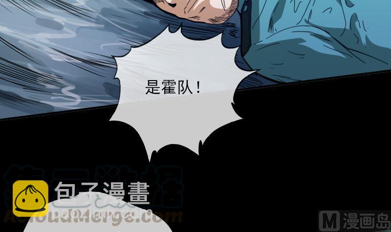 🍴劫天运 第20话 消失的尸体 2 第21页
