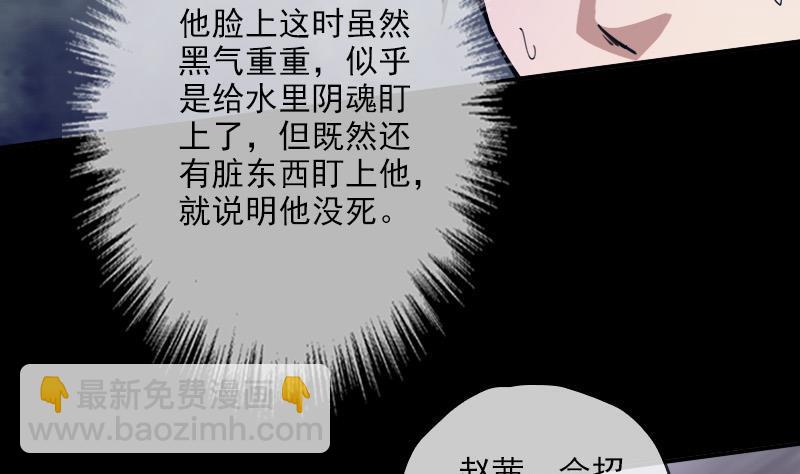 🍴劫天运 第20话 消失的尸体 2 第25页