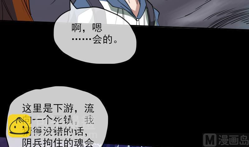 🍴劫天运 第20话 消失的尸体 2 第27页