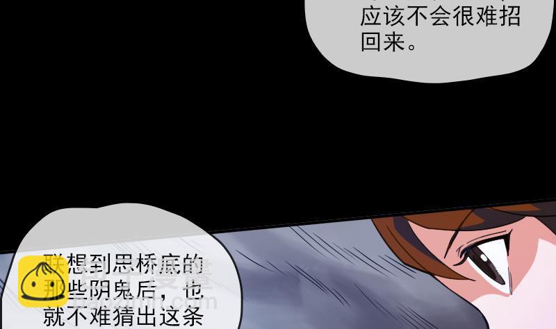 🍴劫天运 第20话 消失的尸体 2 第29页