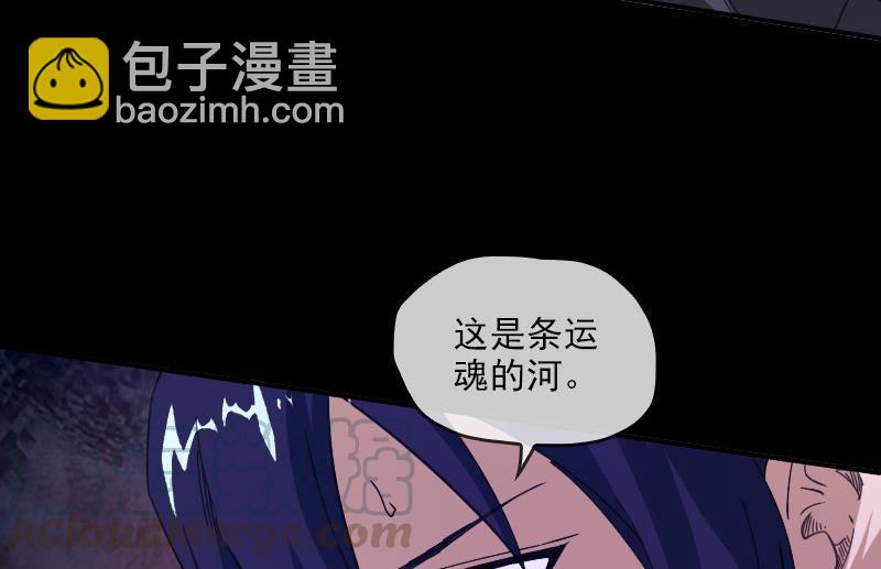 🍴劫天运 第20话 消失的尸体 2 第31页