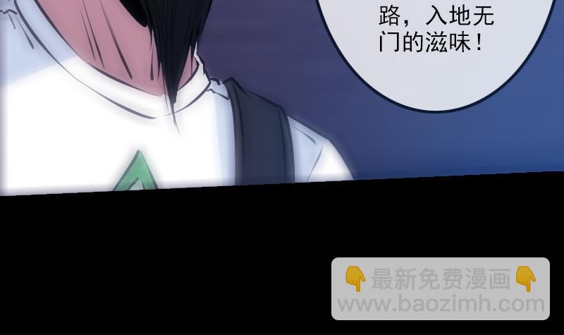 🍴劫天运 第254话 逃跑 第12页