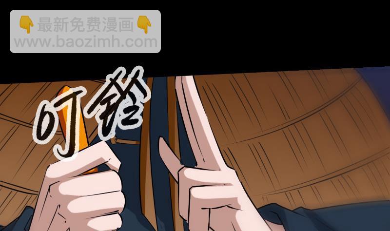 🍴劫天运 第254话 逃跑 第13页