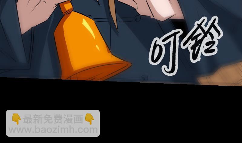 🍴劫天运 第254话 逃跑 第14页