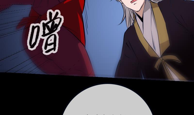 🍴劫天运 第254话 逃跑 第19页