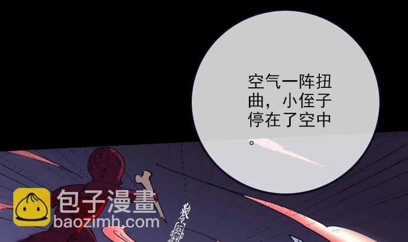 🍴劫天运 第254话 逃跑 第22页