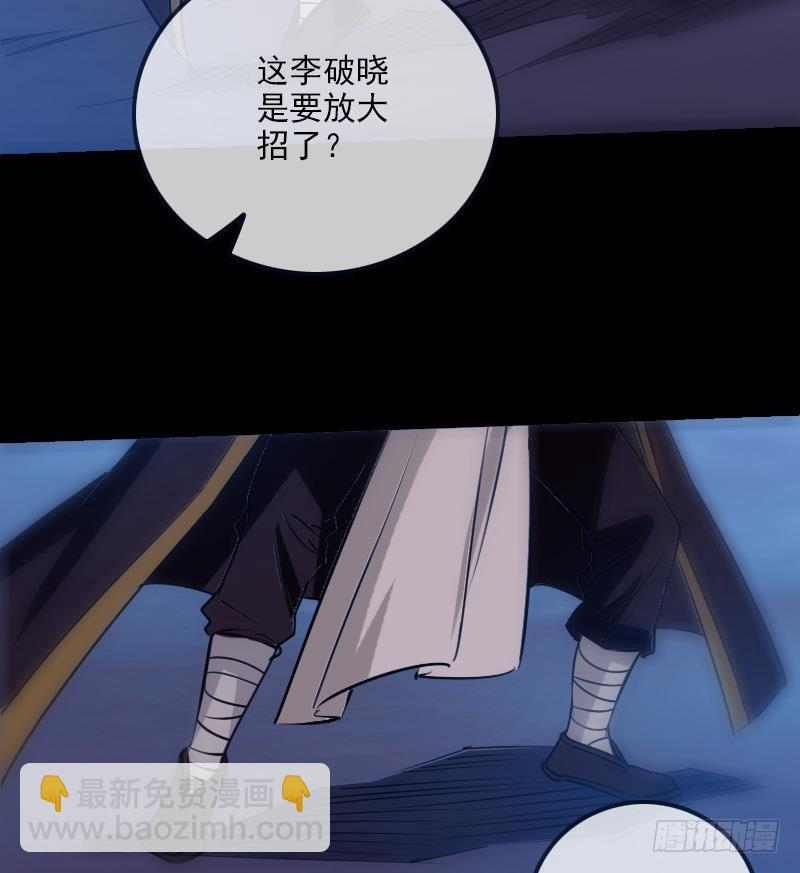 🍴劫天运 第254话 逃跑 第25页
