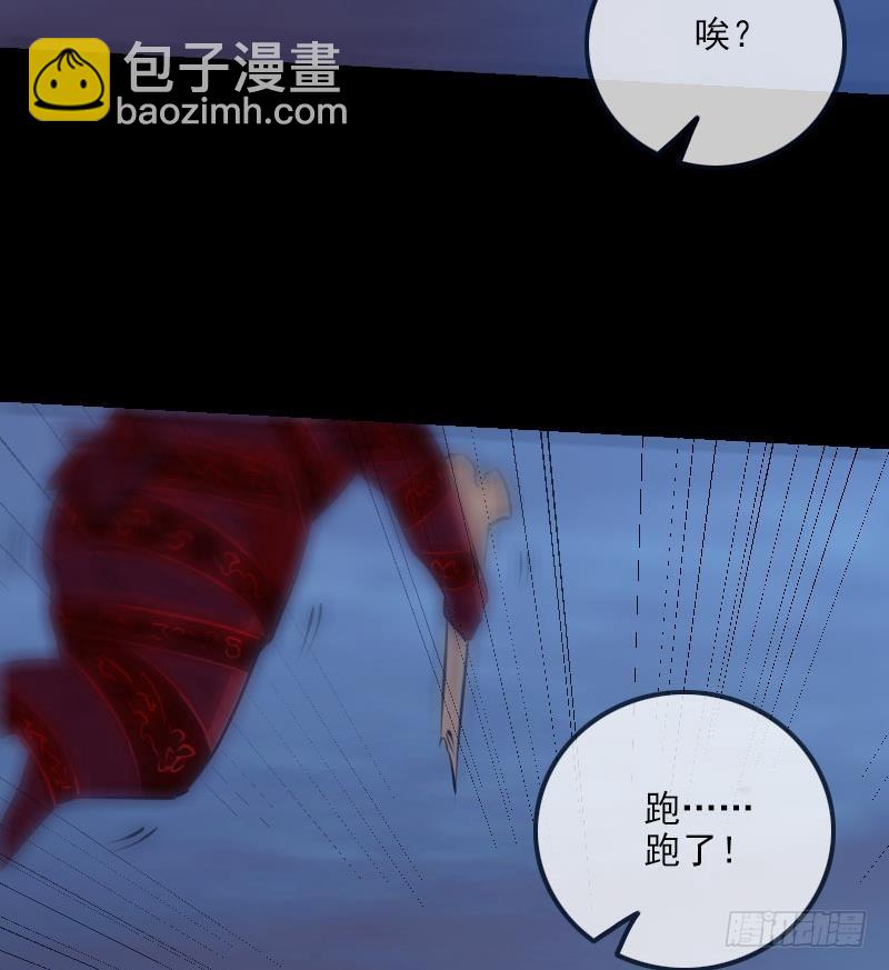 🍴劫天运 第254话 逃跑 第26页