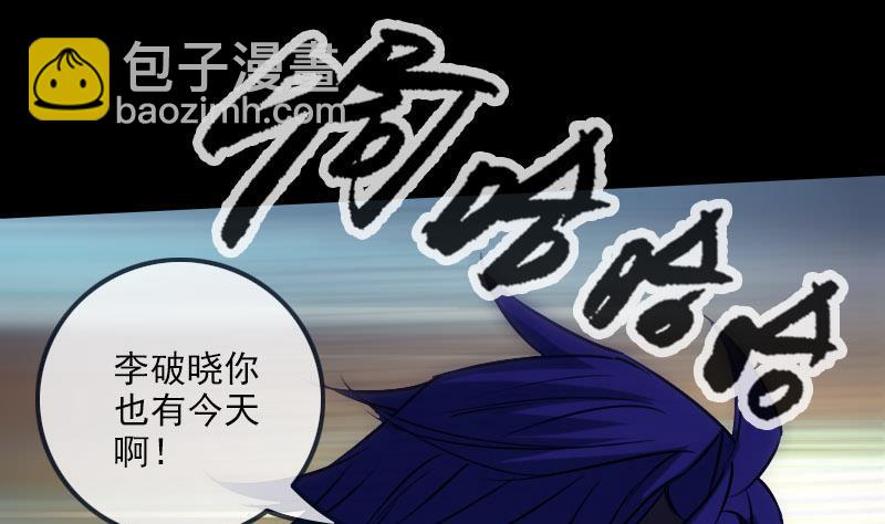 🍴劫天运 第254话 逃跑 第28页