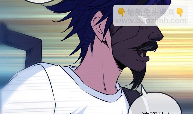 🍴劫天运 第254话 逃跑 第29页