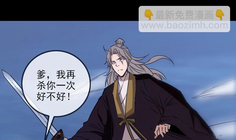 🍴劫天运 第254话 逃跑 第3页
