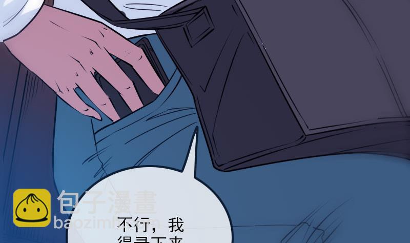 🍴劫天运 第254话 逃跑 第31页