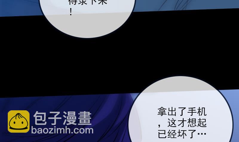 🍴劫天运 第254话 逃跑 第32页