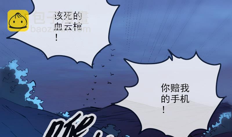 🍴劫天运 第254话 逃跑 第35页