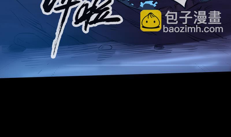 🍴劫天运 第254话 逃跑 第36页