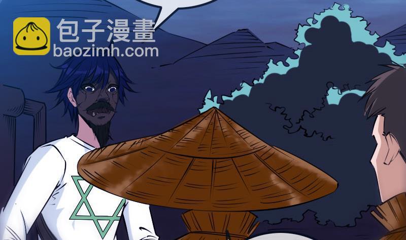 🍴劫天运 第254话 逃跑 第38页