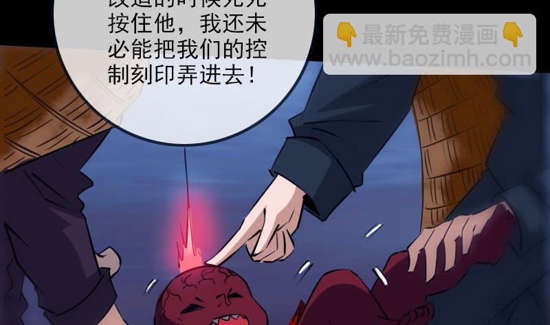 🍴劫天运 第254话 逃跑 第40页