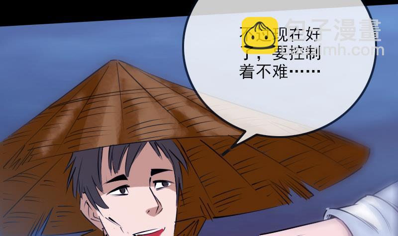 🍴劫天运 第254话 逃跑 第42页