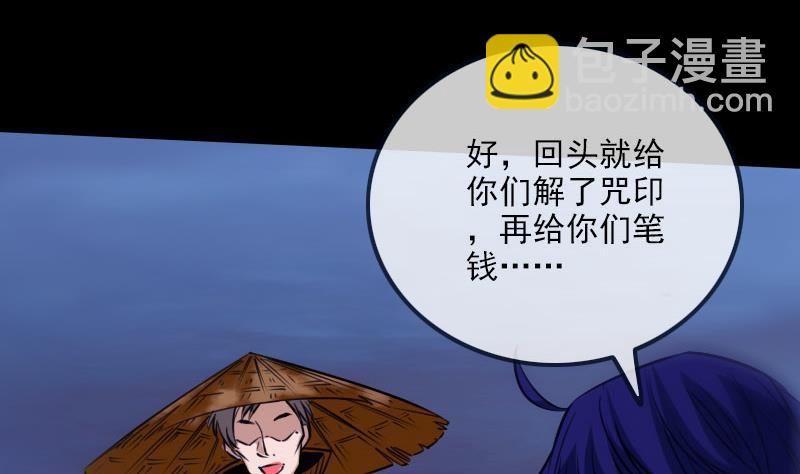 🍴劫天运 第254话 逃跑 第44页