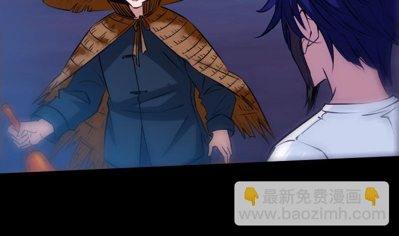 🍴劫天运 第254话 逃跑 第45页