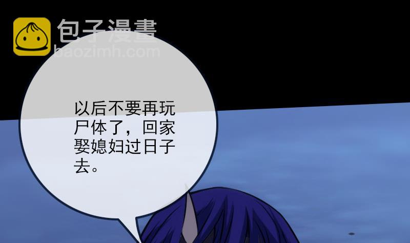 🍴劫天运 第254话 逃跑 第46页