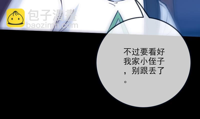 🍴劫天运 第254话 逃跑 第48页