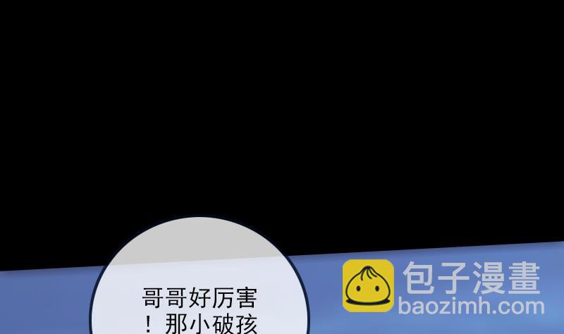 🍴劫天运 第254话 逃跑 第49页