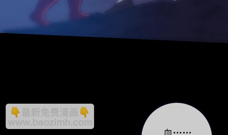 🍴劫天运 第254话 逃跑 第5页