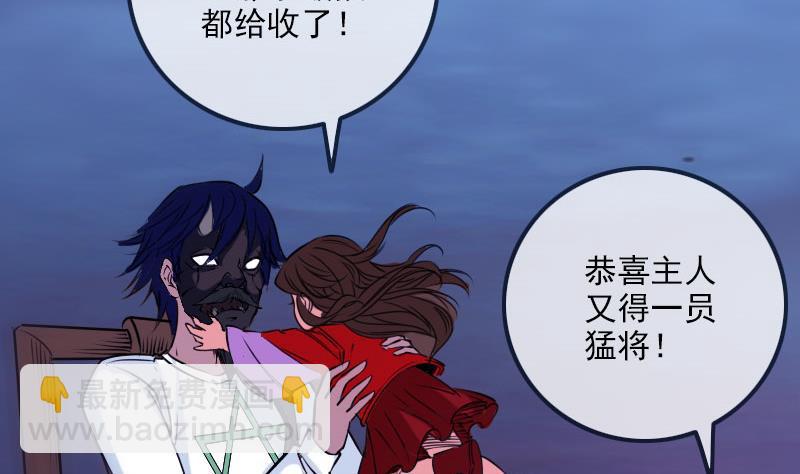 🍴劫天运 第254话 逃跑 第50页