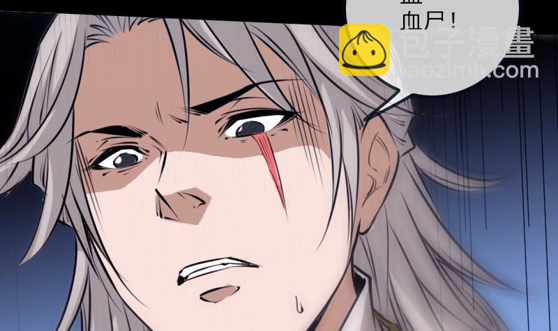 🍴劫天运 第254话 逃跑 第6页
