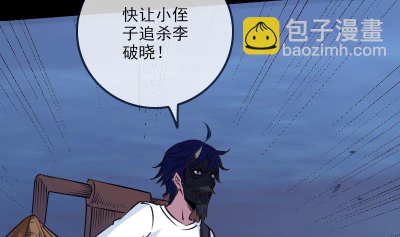🍴劫天运 第254话 逃跑 第8页