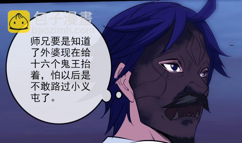 🍴劫天运 第256话 回城 第10页