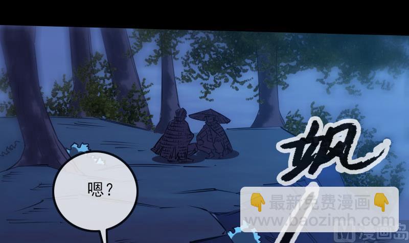 🍴劫天运 第256话 回城 第12页