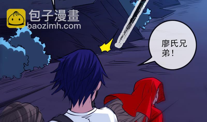🍴劫天运 第256话 回城 第13页