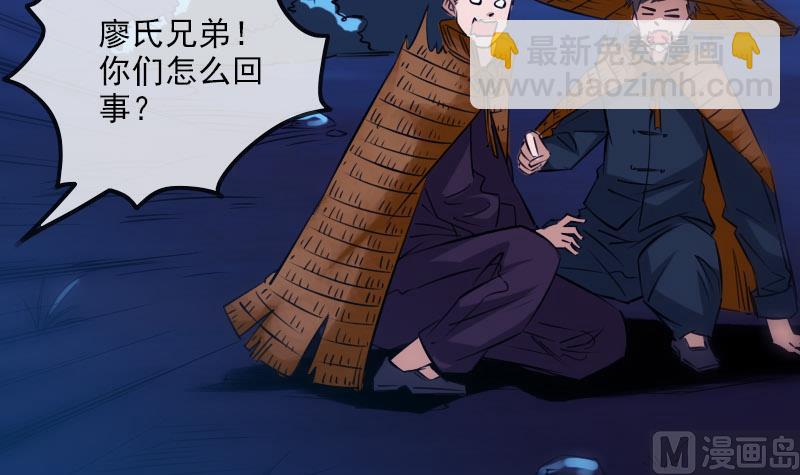 🍴劫天运 第256话 回城 第15页
