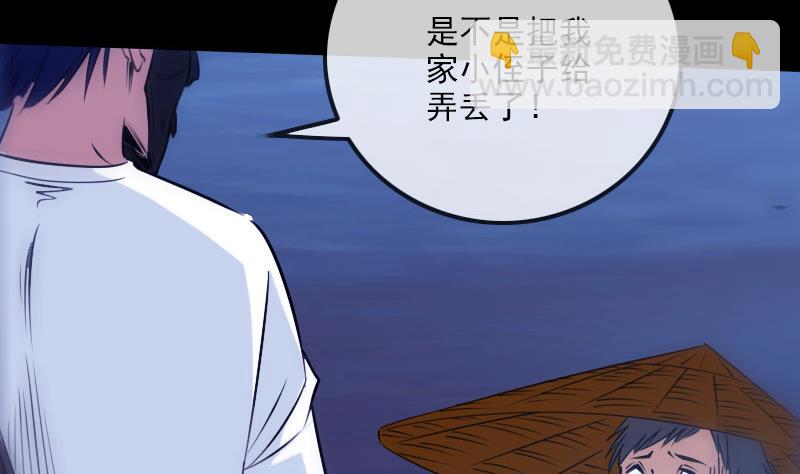 🍴劫天运 第256话 回城 第17页