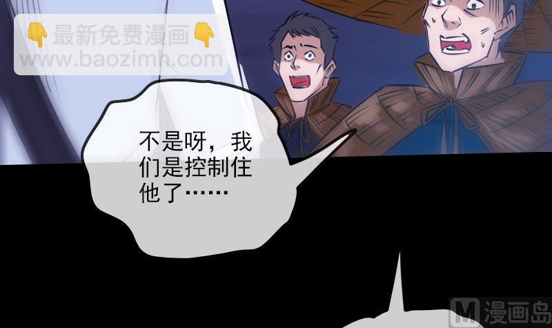 🍴劫天运 第256话 回城 第18页