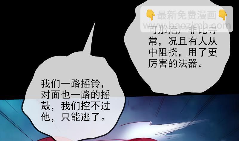 🍴劫天运 第256话 回城 第19页