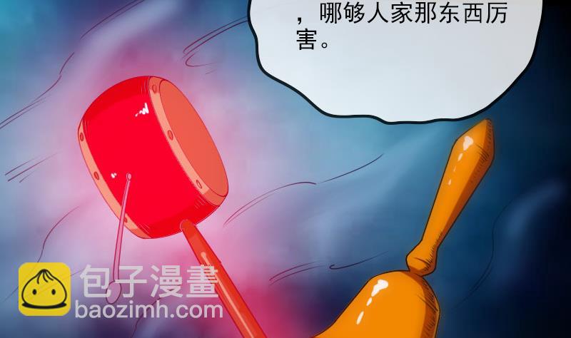 🍴劫天运 第256话 回城 第22页