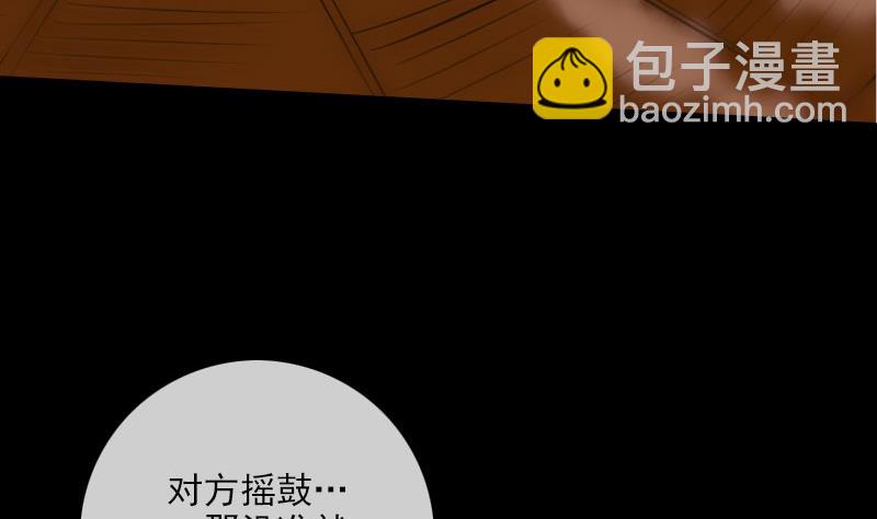 🍴劫天运 第256话 回城 第26页