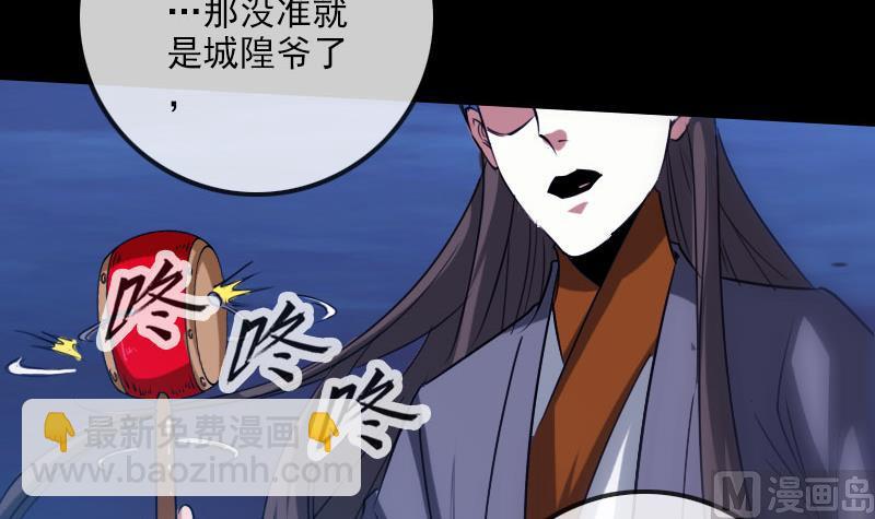 🍴劫天运 第256话 回城 第27页