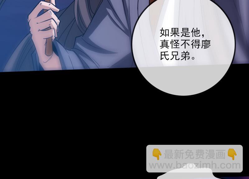 🍴劫天运 第256话 回城 第28页