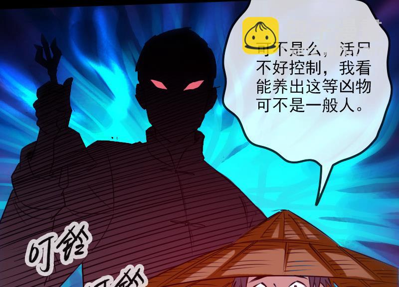 🍴劫天运 第256话 回城 第29页