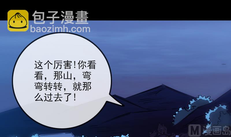 🍴劫天运 第256话 回城 第3页